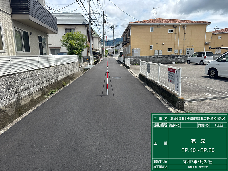 完成