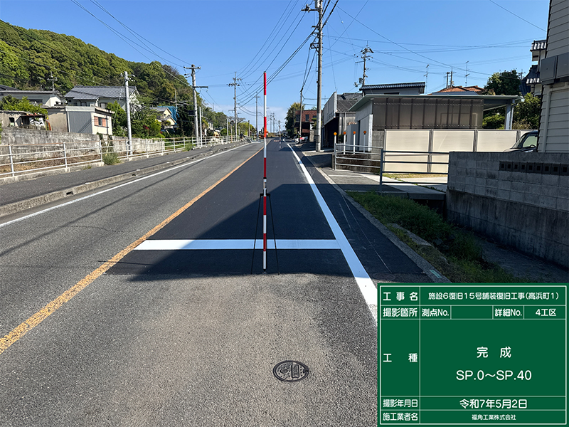 完成