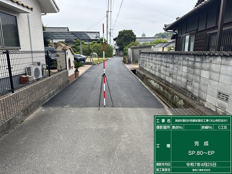 完成