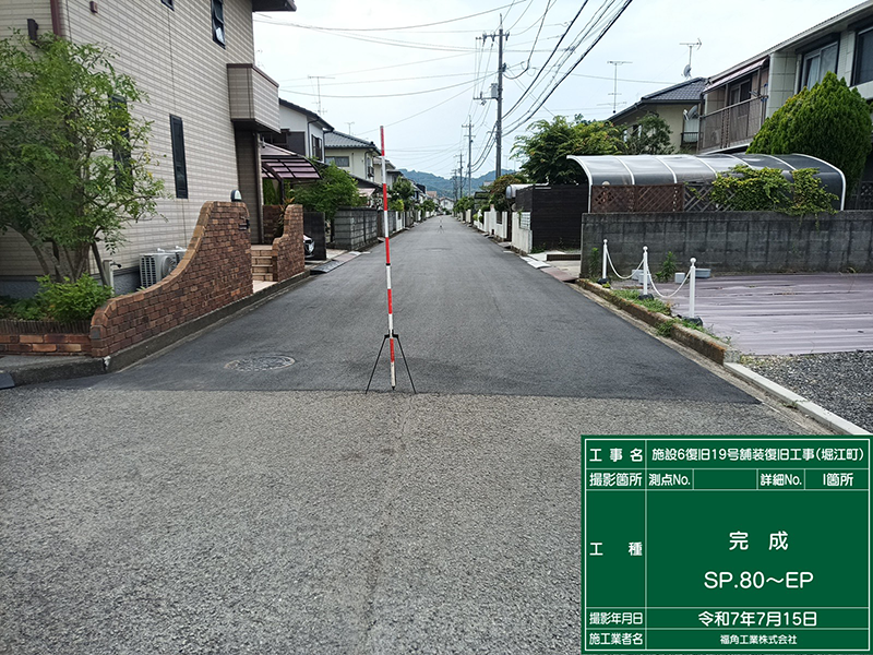 完成